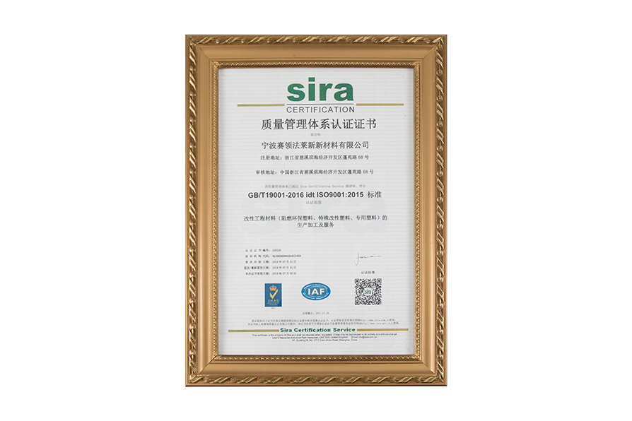 质量管理体系认证证书—中文